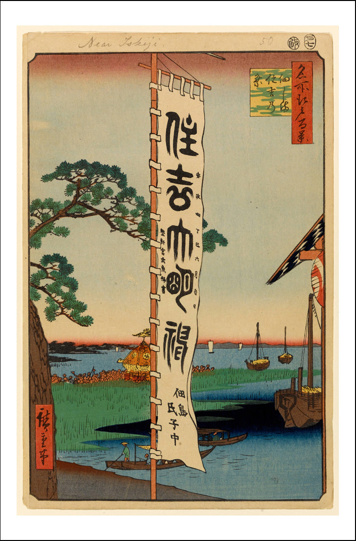 A054, historic, vintage ukiyo-e Japan artwork,12x8"(A4) Poster Print