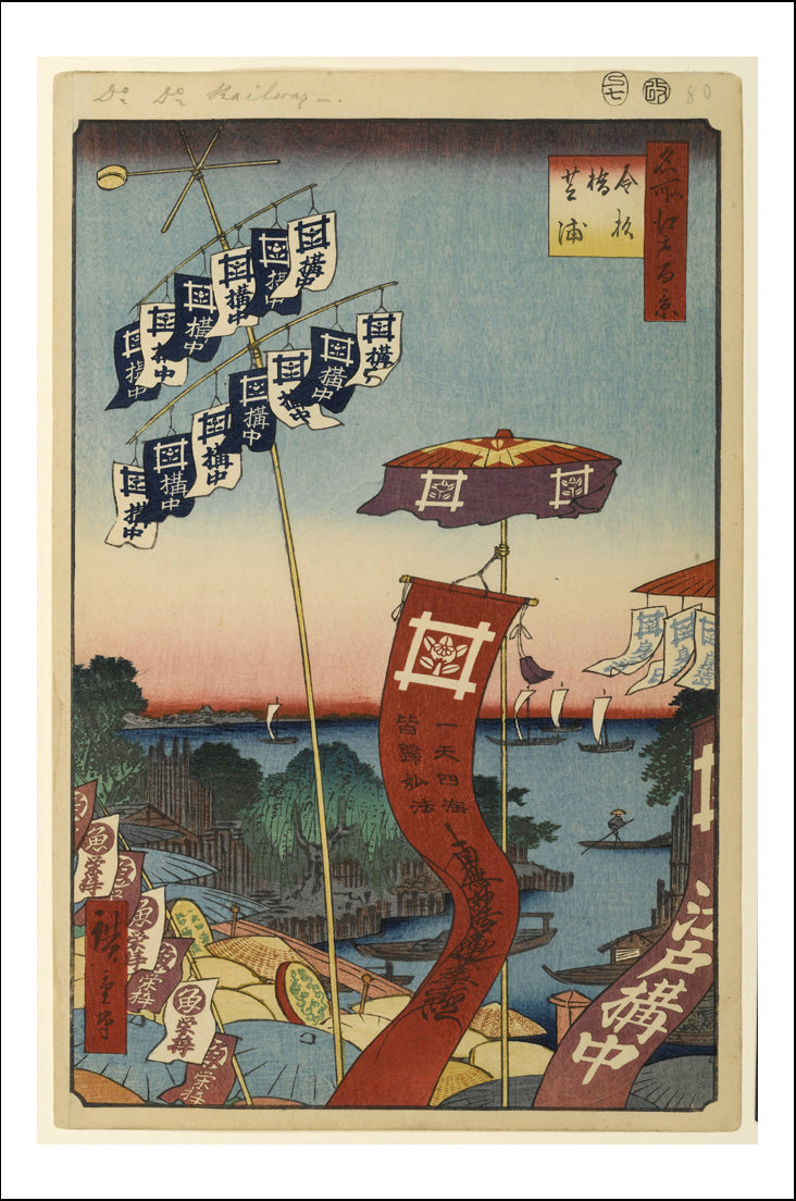 A079, historic, vintage ukiyo-e Japan artwork,12x8"(A4) Poster Print
