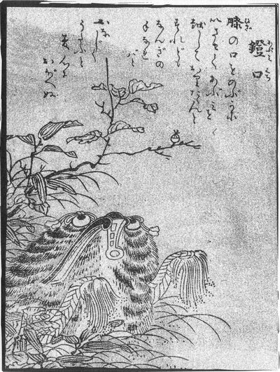 Abumi-guchi, historic, vintage ukiyo-e Japan artwork,12x8"(A4) Poster Print