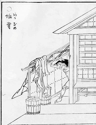 Akaname, historic, vintage ukiyo-e Japan artwork,12x8"(A4) Poster Print