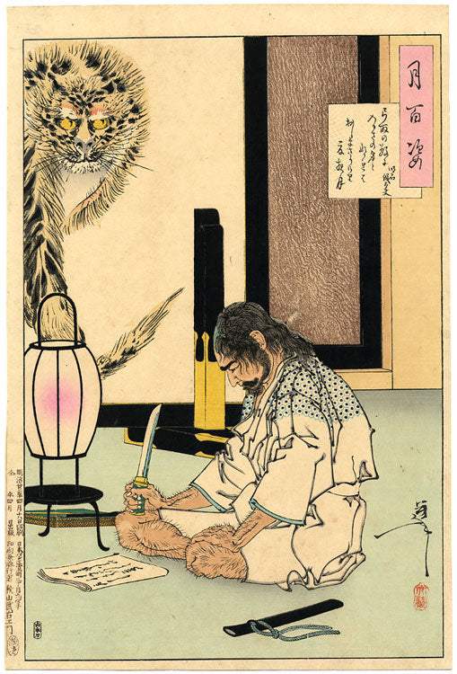 Akashi Gidayu writing his death poem before comitting Seppuku, historic, vintage ukiyo-e Japan artwork,12x8"(A4) Poster Print