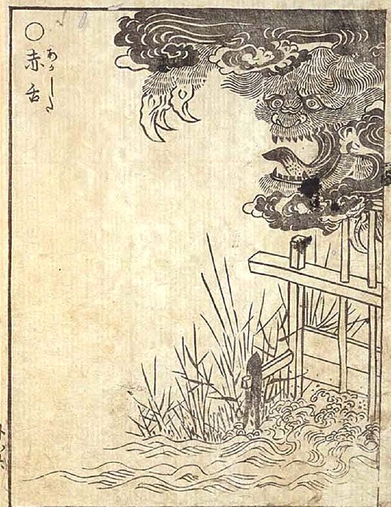 Akashita2, historic, vintage ukiyo-e Japan artwork,12x8"(A4) Poster Print