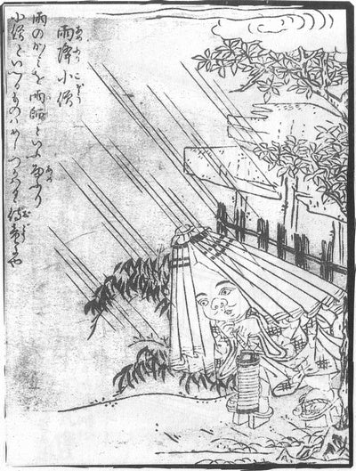 Amefurikozo, historic, vintage ukiyo-e Japan artwork,12x8"(A4) Poster Print