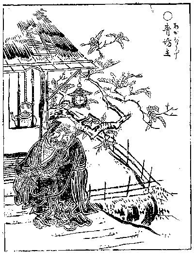 Aobozu, historic, vintage ukiyo-e Japan artwork,12x8"(A4) Poster Print