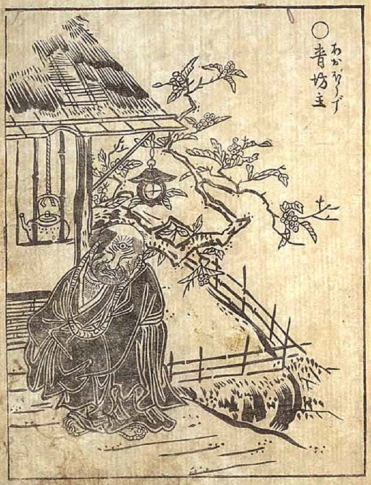 Aobozu2, historic, vintage ukiyo-e Japan artwork,12x8"(A4) Poster Print