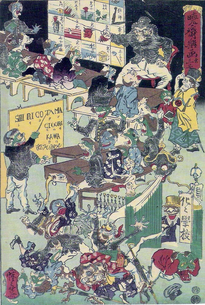 Bake Bake Gakko, historic, vintage ukiyo-e Japan artwork,12x8"(A4) Poster Print