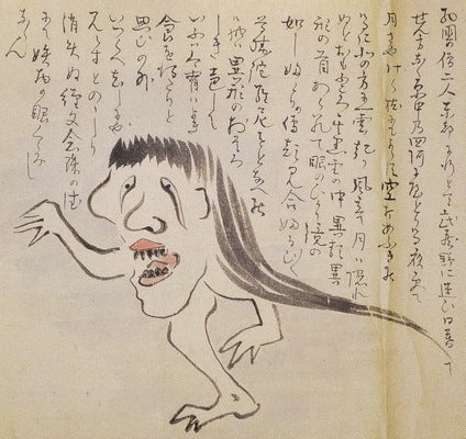 Bakemono Yuki-baba, historic, vintage ukiyo-e Japan artwork,12x8"(A4) Poster Print