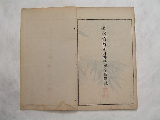 ,The Mustard Seed Garden Painting Manual,16x12"(A3) Poster