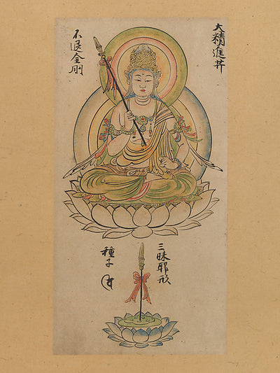 ,Daish?jin Bosatsu, from “Album of Buddhist De,16x12"(A3) Poster