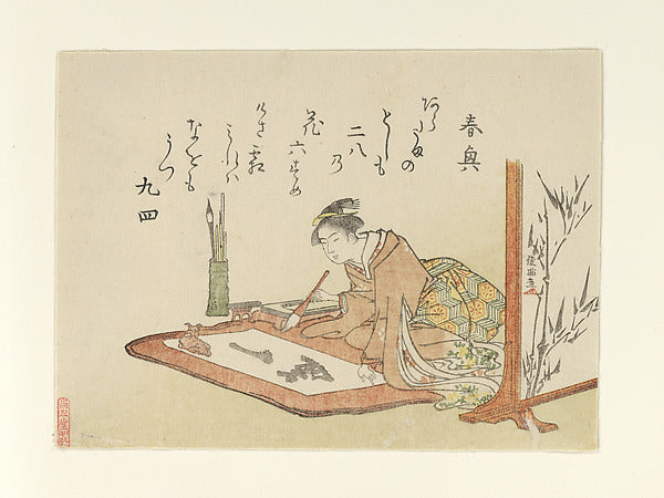 ,Young Woman Writing Calligraphy 1793-Kubo Shunman,16x12"(A3)Poster