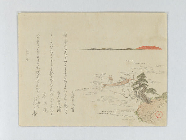 Sunrise with Fisherman in Boat 1795, year of the rabbit-Kubo S,16x12"(A3)Poster