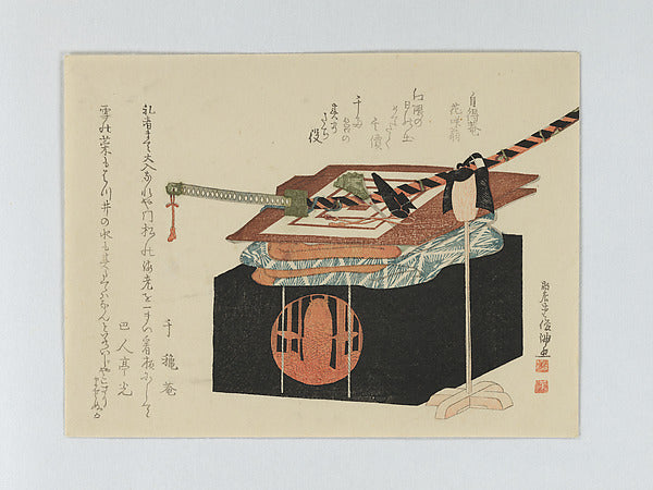 Still Life of Costume of Ichikawa Danj?r? V  for Shibaraku 179,16x12"(A3)Poster