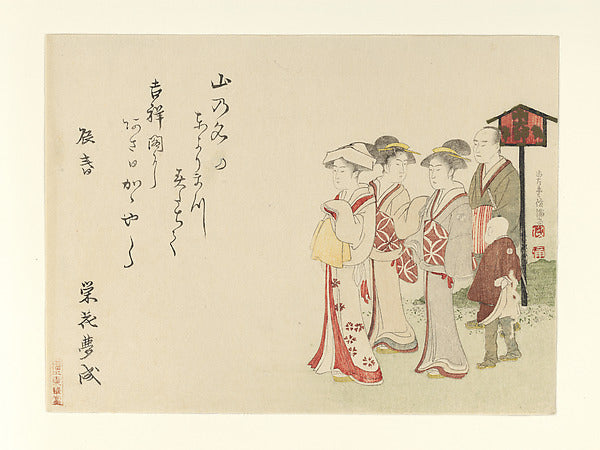 Woman from Daimyo Household with Attendants 1796, year of the,16x12"(A3)Poster