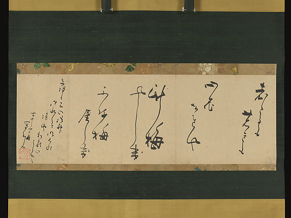 Shokusanjin:???? ??,Two Ky?ka 1819-16x12"(A3) Poster