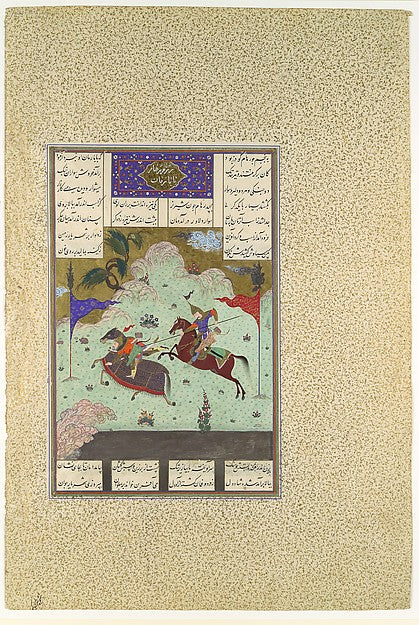 Painting attributed to Qasim ibn 'Ali:"The Fifth Joust of th-16x12"(A3) Poster