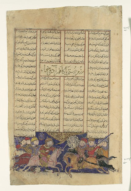 :"The Combat of Rustam and Kafur" Folio from a Shahnama c133-16x12"(A3) Poster