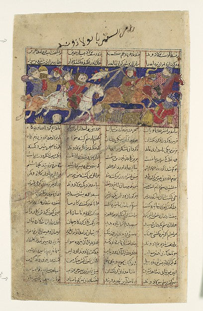 :"The Combat of Rustam and Puladvand" Folio from a Shahnama -16x12"(A3) Poster