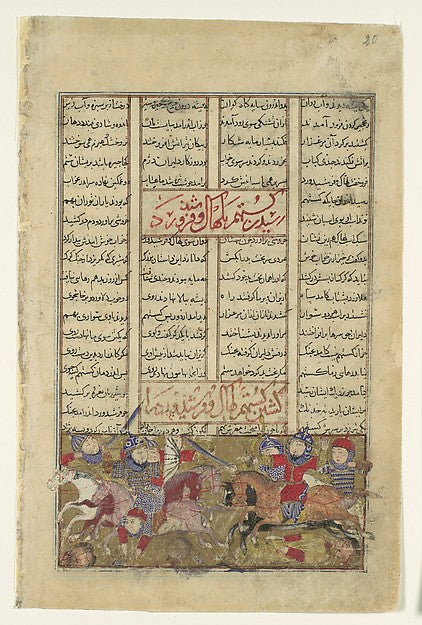 :"Gustaham Slays Lahhak and Farshidvard" Folio from a Shahna-16x12"(A3) Poster