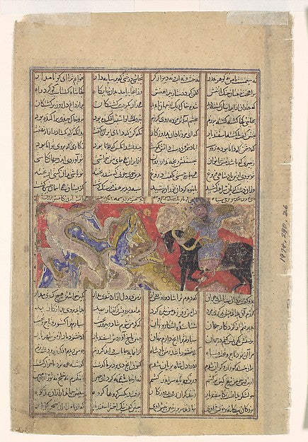 :"Isfandiyar's Third Course: He Slays a Dragon" Folio from a-16x12"(A3) Poster