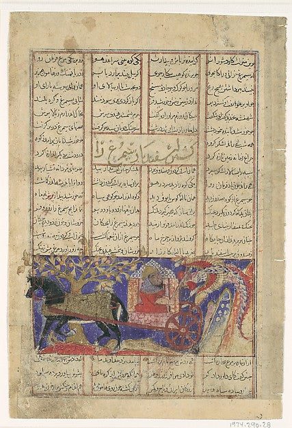 :"Isfandiyar's Fifth Course: He Slays the Simurgh" Folio fro-16x12"(A3) Poster