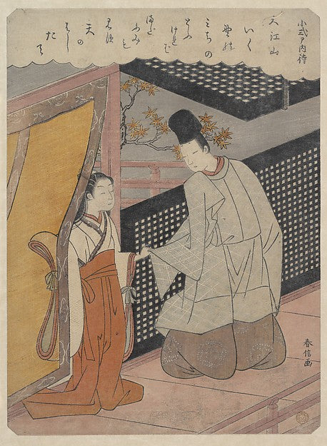 ,Koshikibu no Naishi,from "Hyakunin Isshu" c1768-S,Classic Ming China Image,16x12"(A3) Poster