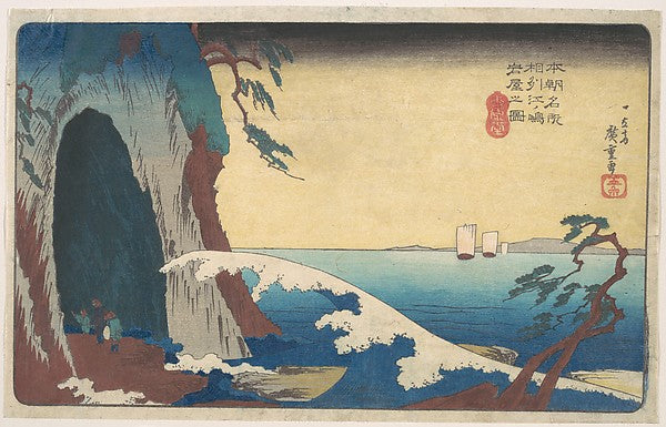 ,S?sh?, Enoshima Iwaya no Zu-Utagawa Hiroshige ,16x12"(A3) Poster