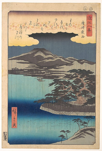 Karasaki ya'u,,Pine Tree at Karasaki 1857-Utagawa Hir,  Poster Print Wall Art