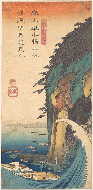 View of Enoshima in the Province of Soshu c1835-Utagawa Hirosh,  Poster Print Wall Art