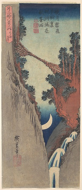 ,Bow Moon-Utagawa Hiroshige 1797–1858 Tokyo ),16x12"(A3) Poster