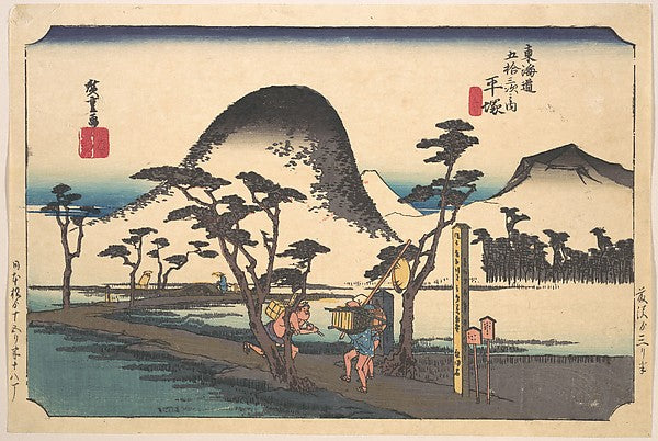 ,Hiratsuka, Nawate Do c1834-Utagawa Hiroshige,16x12"(A3) Poster