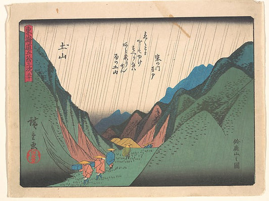 ,Tsuchiyama, from the series The Fifty-three Station,16x12"(A3) Poster