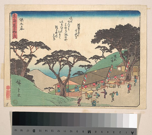 ,Hodogaya c1838-Utagawa Hiroshige  1797–1858 Toky,16x12"(A3) Poster