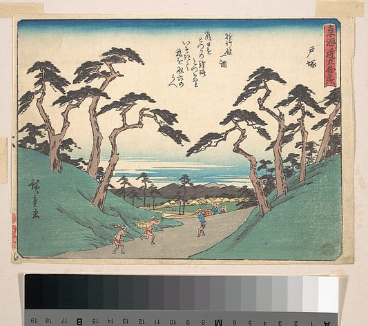 ,Totsuka c1838-Utagawa Hiroshige  1797–1858 Tokyo ),16x12"(A3) Poster