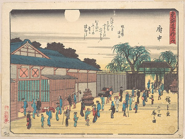 ,Fuchu c1838-Utagawa Hiroshige  1797–1858 Tokyo ),16x12"(A3) Poster