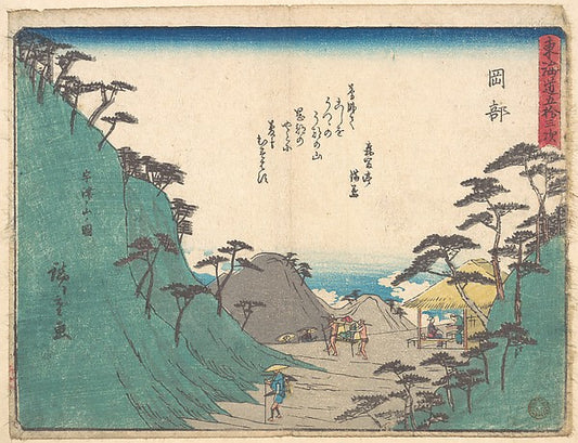 ,Okabe c1838-Utagawa Hiroshige  1797–1858 Tokyo ),16x12"(A3) Poster