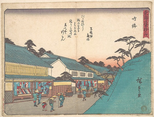 ,Narumi c1838-Utagawa Hiroshige  1797–1858 Tokyo ),16x12"(A3) Poster