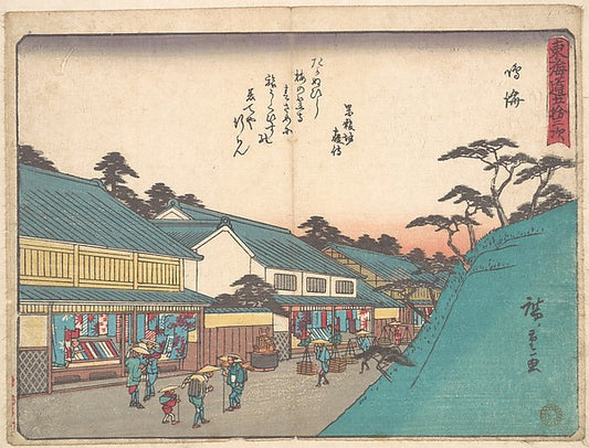 ,Narumi c1838-Utagawa Hiroshige  1797–1858 Tokyo ),16x12"(A3) Poster