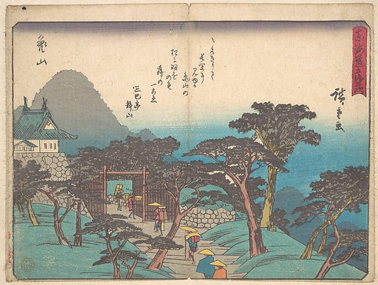 ,Kameyama c1838-Utagawa Hiroshige  1797–1858 Tokyo ),16x12"(A3) Poster