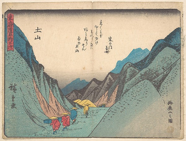 ,Tsuchiyama: Suzuka-yama no zu. c1838-Utagawa,16x12"(A3) Poster