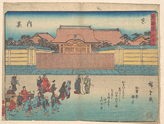 ,Kyoto: Dairi c1838-Utagawa Hiroshige  1797–1858 To,16x12"(A3) Poster