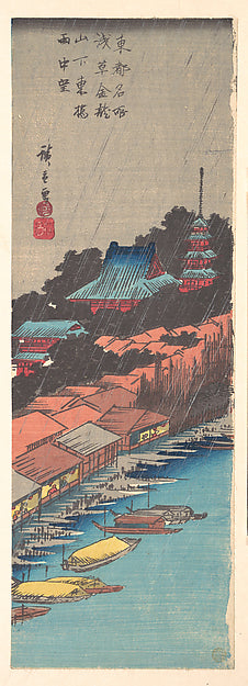 Asakusa Kinryuzan shita Azumabashi uchu nozomi,,Classic Ming China Image,  Poster Print