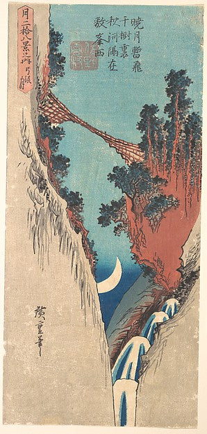 Zumihari Zuki,,Bow Moon 1797–1858-Utagawa Hiroshige,16x12"(A3) Poster