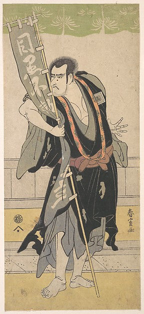 The 2nd Ichikawa Komazo c1795-Katsukawa Shunkaku,  Poster Print Wall Art