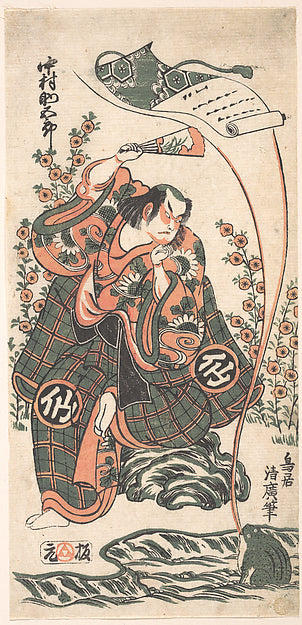 The First Nakamura Sukegoro in the Role ofmi Kotda in "Kiku,  Poster Print Wall Art