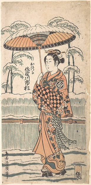 Sanogawa Ichimatsu in the Role of Otsuru c1754-Torii Kiyohiro,  Poster Print Wall Art