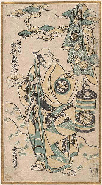 Ichimura Kamezo in the role of Ise no Saburo c1748-Torii Kiyom,  Poster Print Wall Art