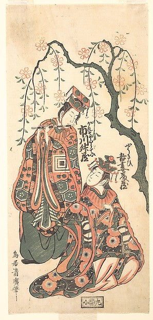 Scene from the Play "Keisei Kaneni Sakura" 1756-Torii Kiyohiro,  Poster Print Wall Art