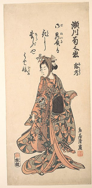 Segawa Kikunoj? II as a Woman Standing 1757-Torii Kiyohiro,  Poster Print Wall Art