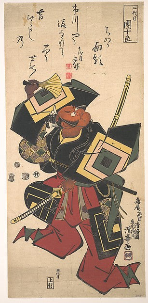 The Actor Ichikawa Danjuro II 1688–1758 c1804-Torii Kiyomine,  Poster Print