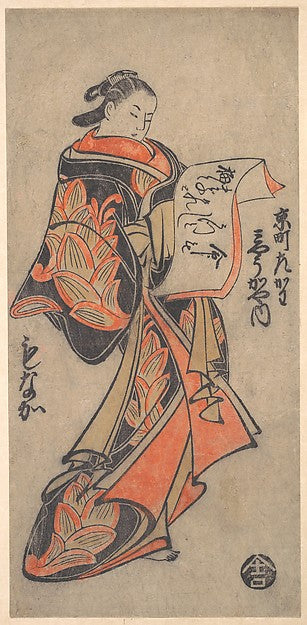 Courtesan from the Mygaya House c1712-Torii Kiyomasu I,Classic Ming China Image,  Poster Print Wall Art